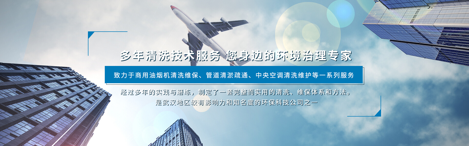 武汉中天广宇环保科技有限公司