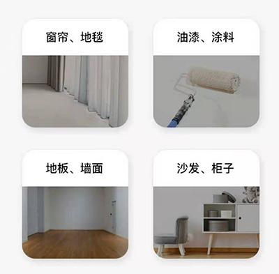 全屋甲醛检测